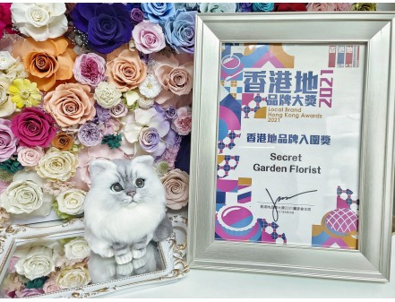 SGF x 香港地品牌大獎2021